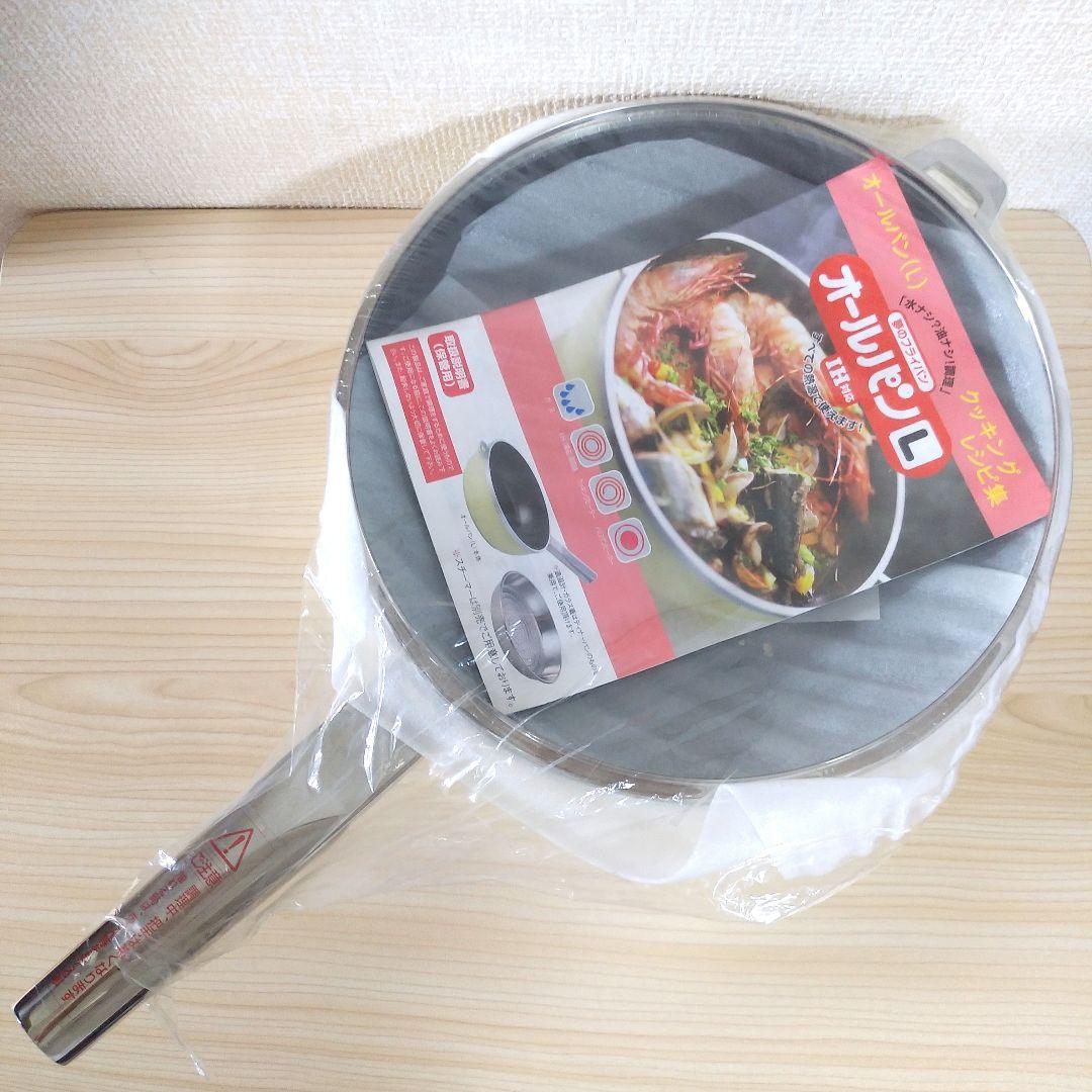 【未使用】アサヒ軽金属　オールパンL　26cm