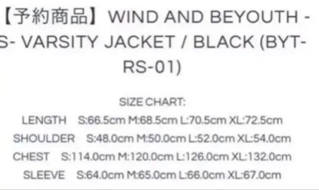 h*様 WIND AND SEA 3周年 バーシティジャケット　キムタク　XL