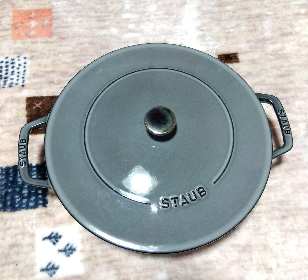 STAUB ストウブ ソテーパン ブレイザー 28cm グレー 中古