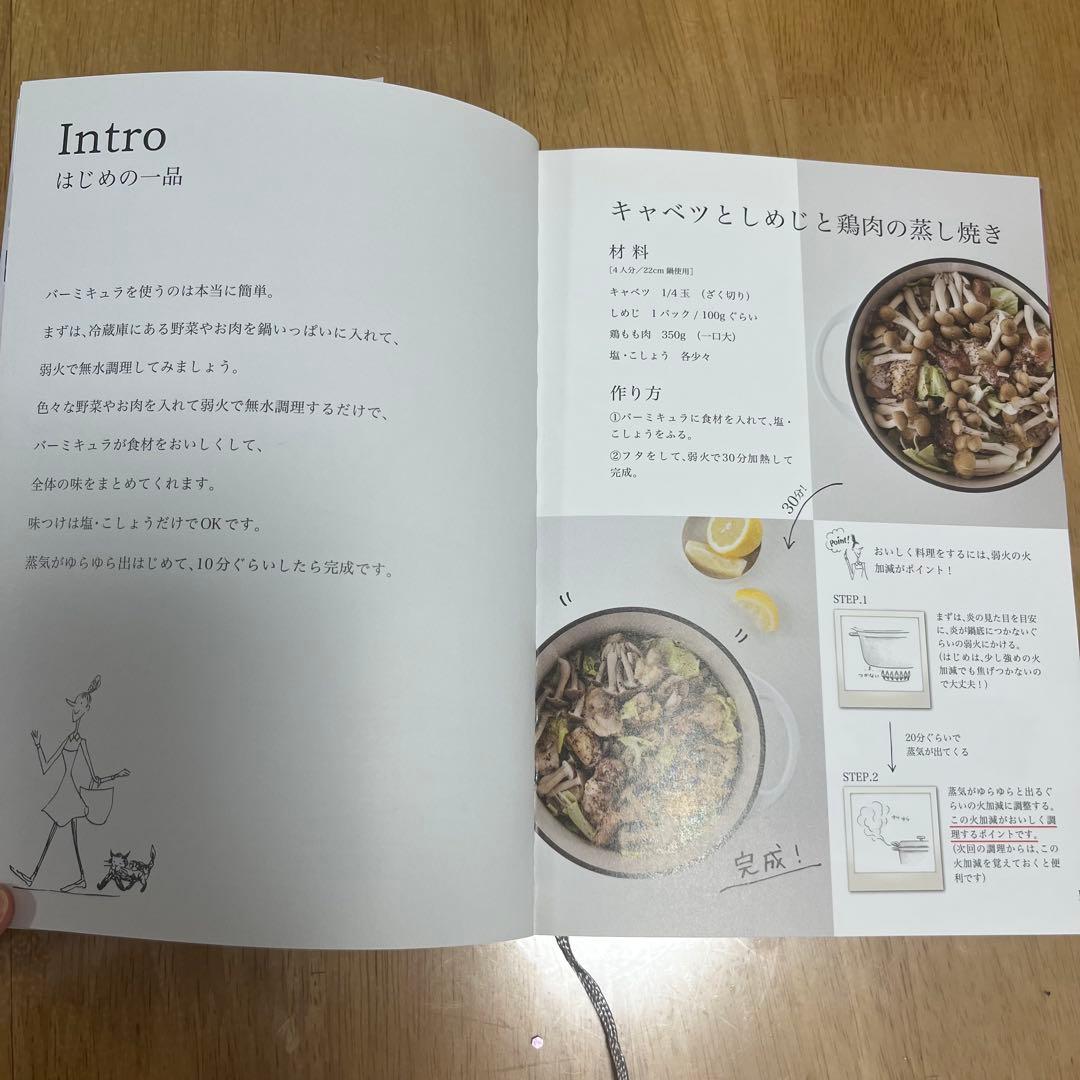 VERMICULAR バーミキュラ オーブンポットラウンド18cm レシピ本付き