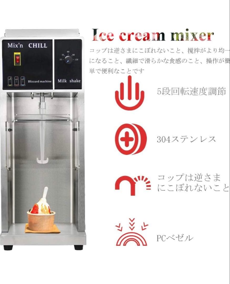 JIAWANSHUN 混合　アイスクリームマシン アイスクリーム　ミキサー