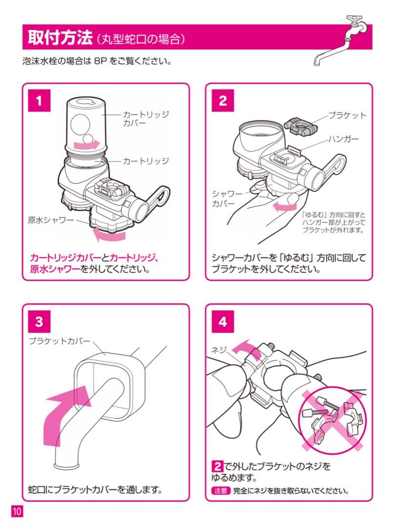 【新品カートリッジ付】蛇口用浄水器　素粒水 ワンウォーターEco