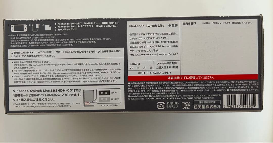 Nintendo Switch Lite グレー 保護フィルム、ハードカバー付