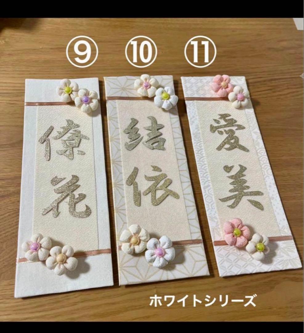 名前旗　Kubota Kaoruko