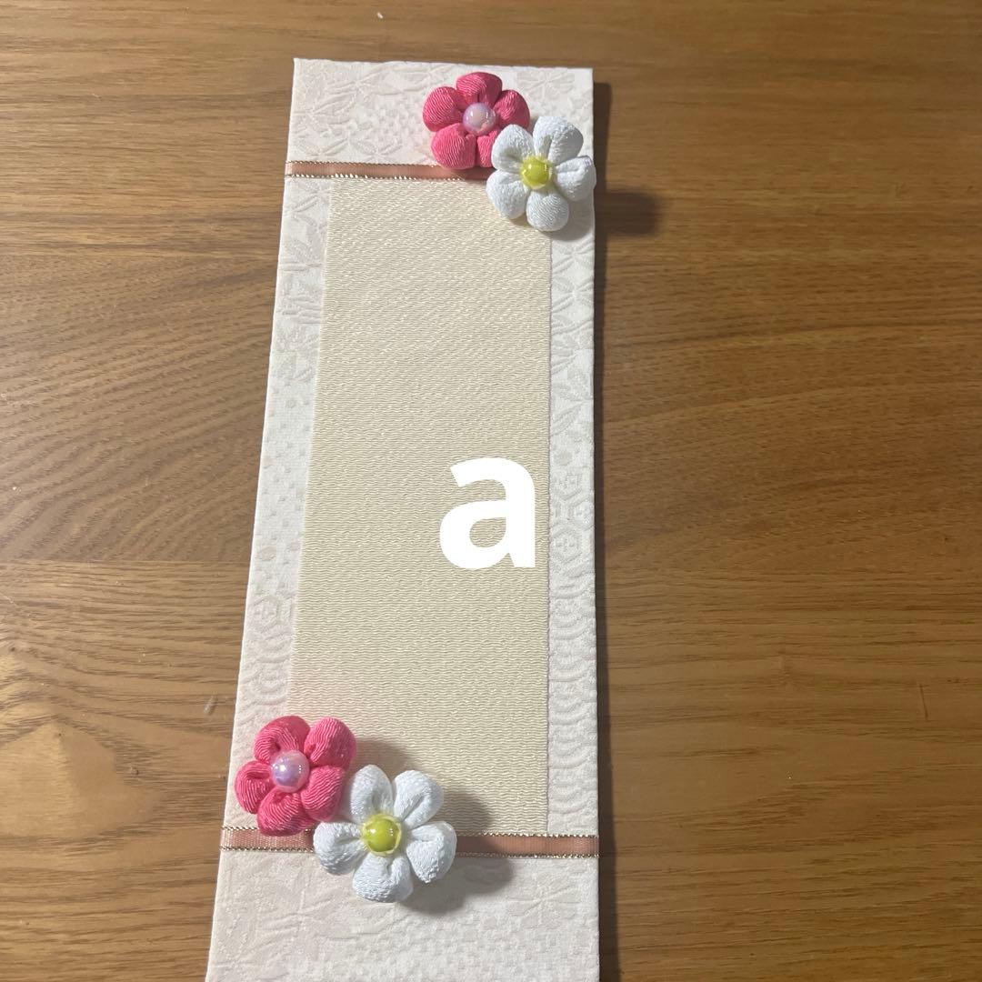 名前旗　Kubota Kaoruko