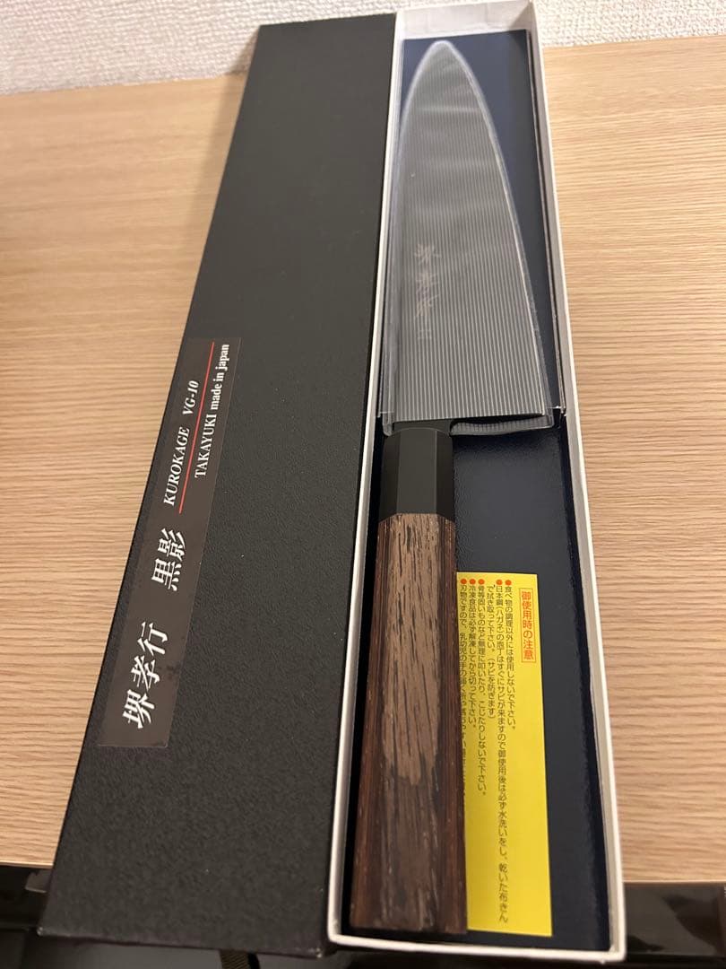 堺孝行　黒影　牛刀240mm