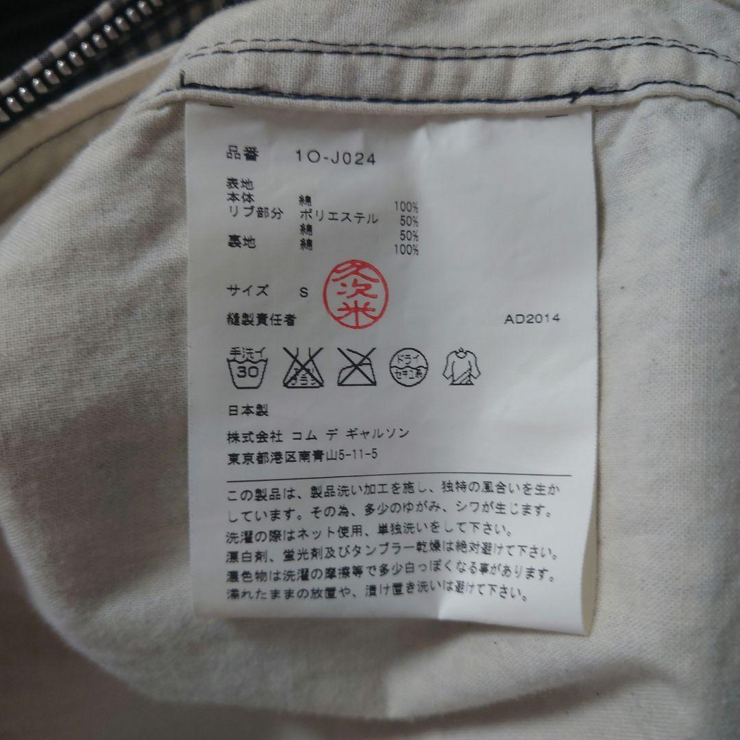 BLACK COMMEdesGARCONS セットアップ YUKI 着用