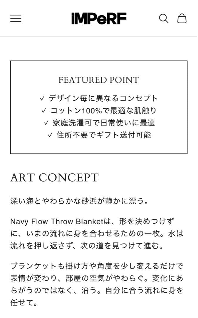 布団・毛布 IMPeRF Navy Flow Throw Blanket M