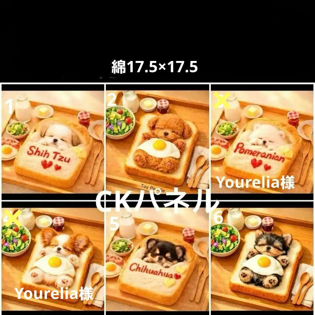 ハンドメイド　オーダー受付ページ　　♡朝食わんこ　パネル♡