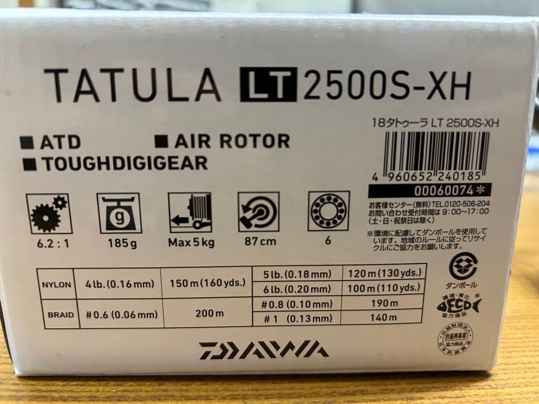 TATULA LT2500S-XH スピニングリール　ルビアス　タトゥーラ