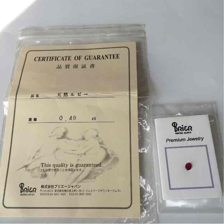 天然ルビー ルース 0.49ct
