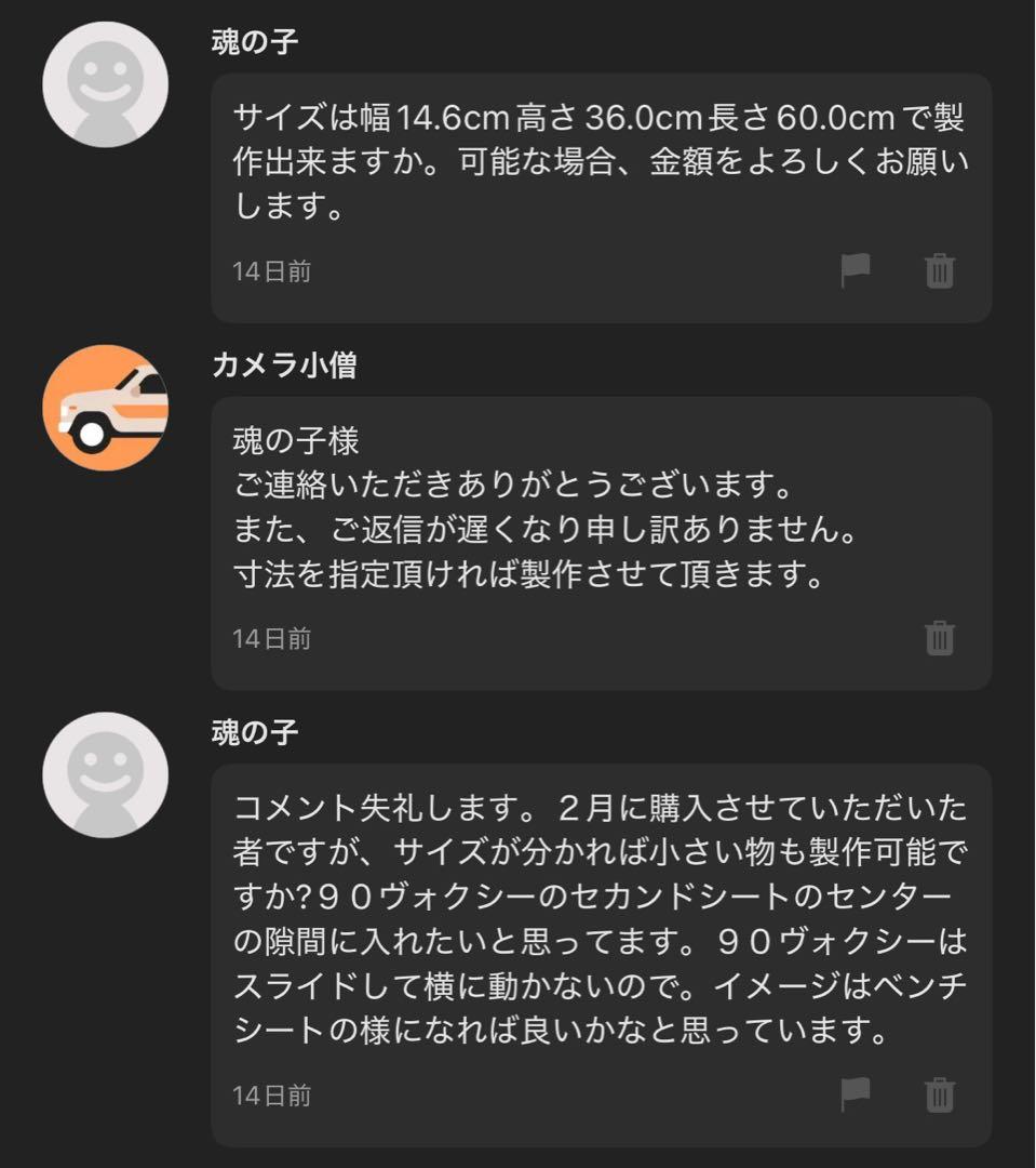 魂の子