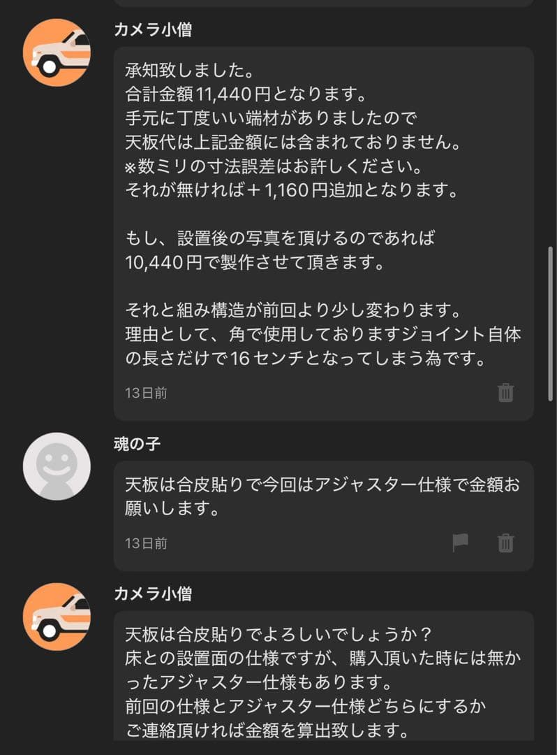魂の子