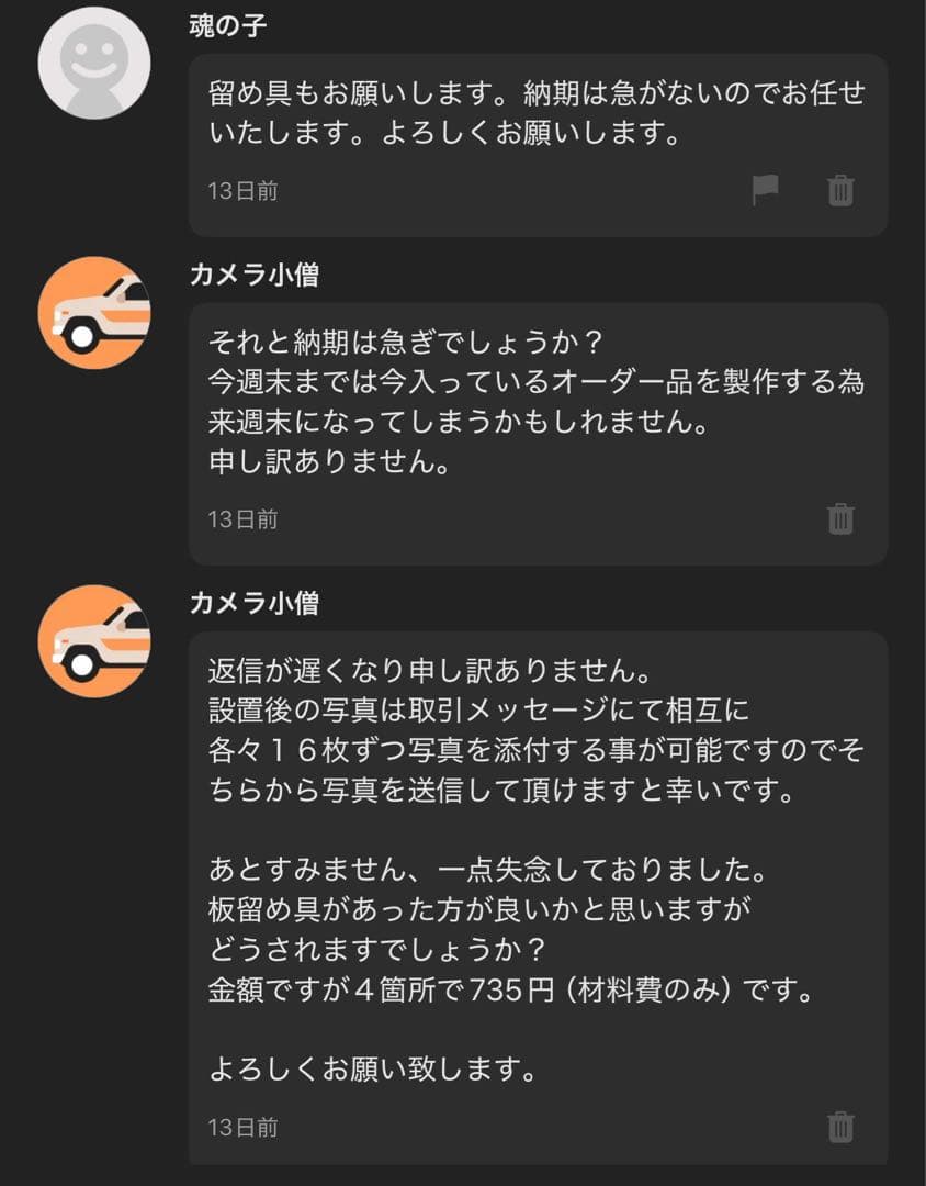 魂の子