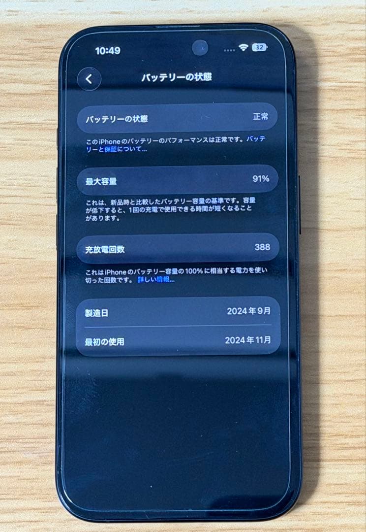 iPhone 16 256GB 【即発送】