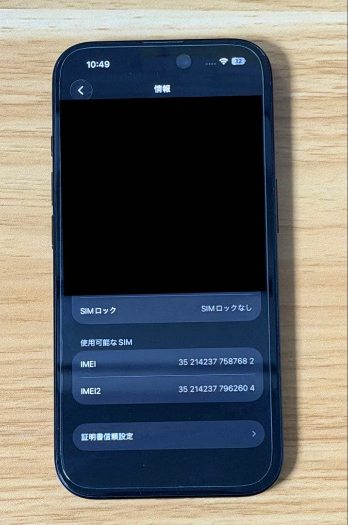 iPhone 16 256GB 【即発送】