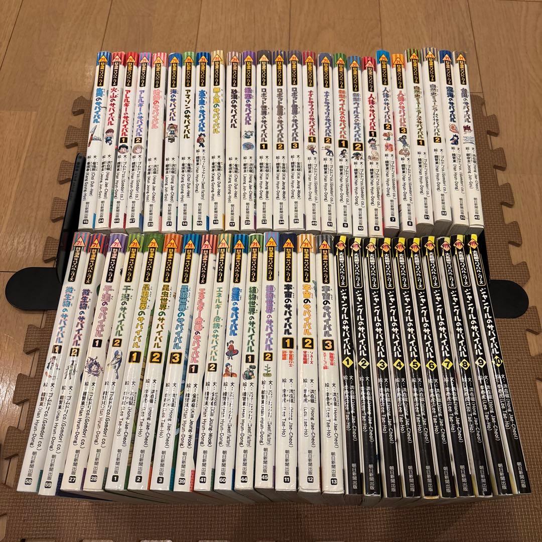 科学漫画サバイバルシリーズ　全50巻セット　ジャングルのサバイバル
