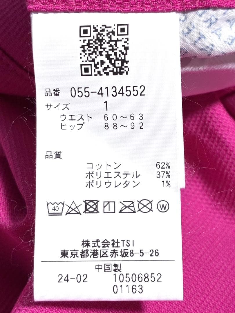【フォロー割】良品 パーリーゲイツ レディース セットアップ 上下 サイズ1