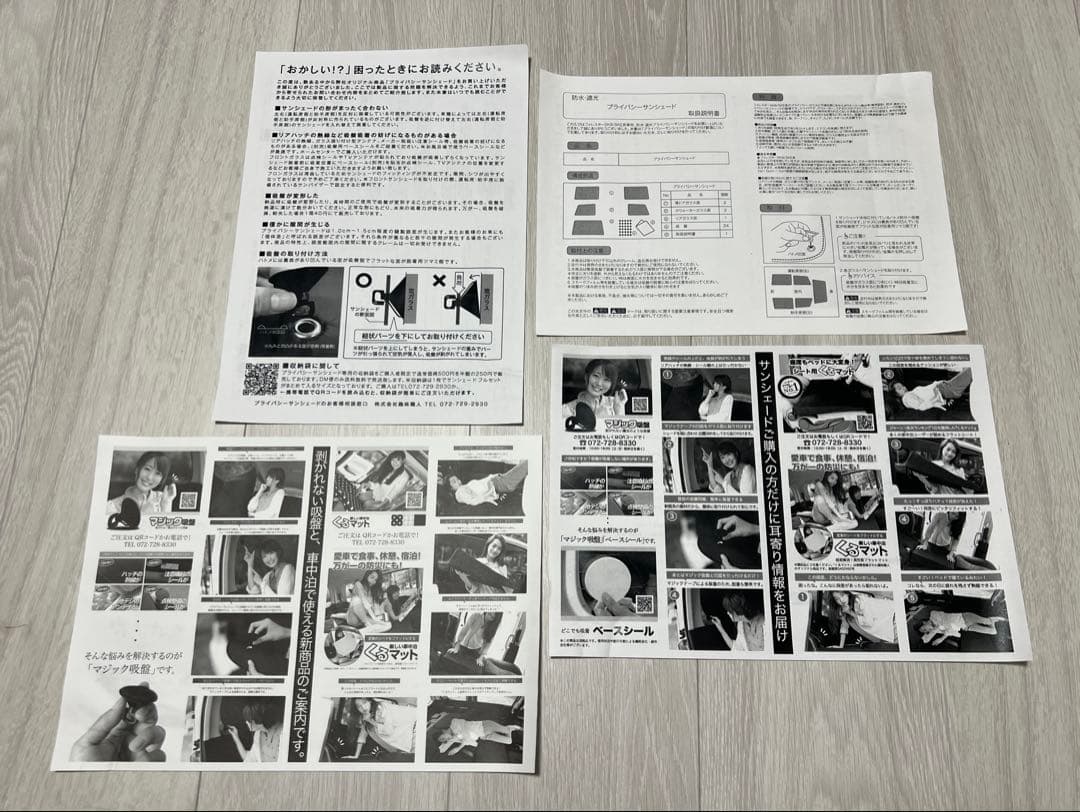 趣味職人のサンシェード　フォレスター　SK
