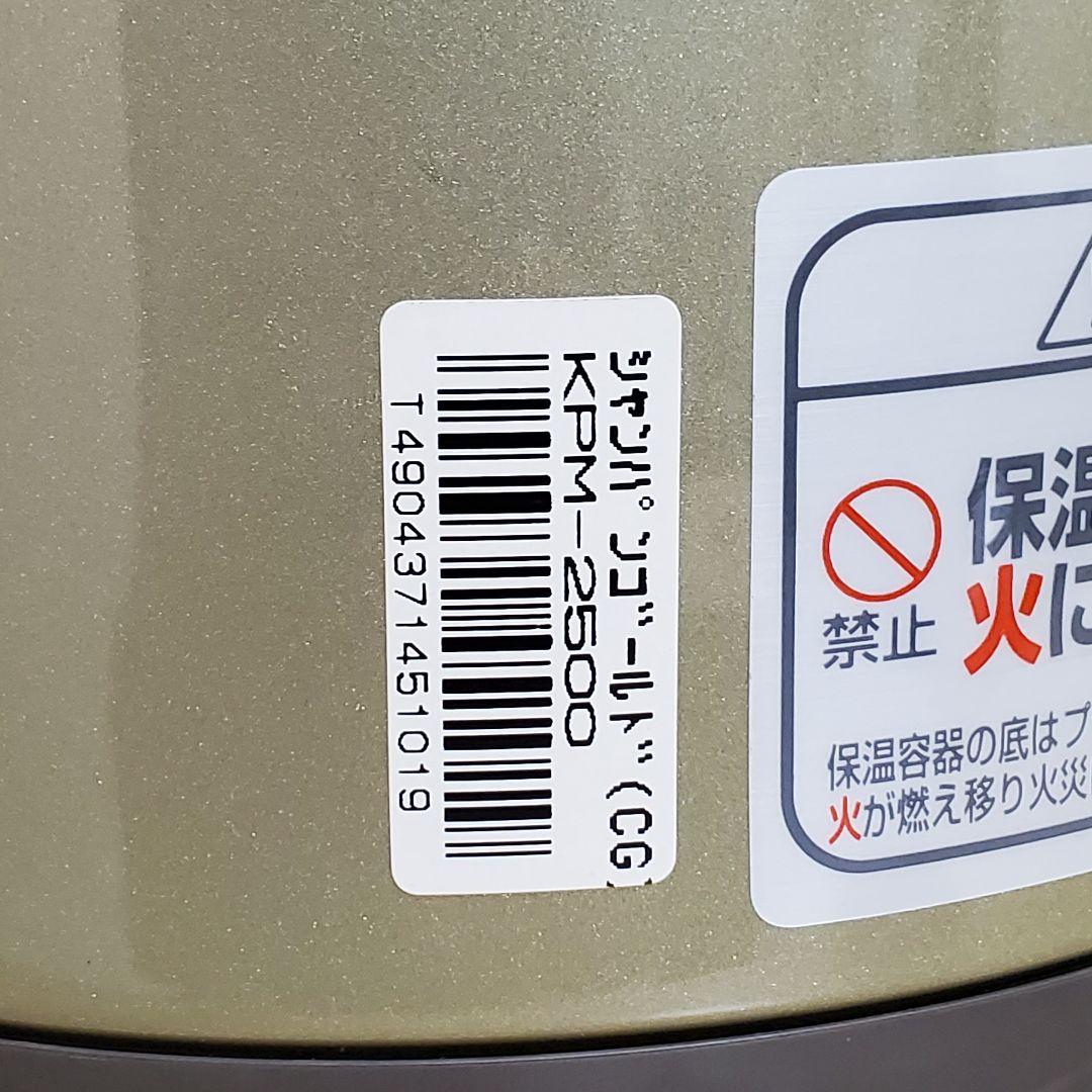 【未使用】サーモス シャトルシェフ KPM-2500 シャンパンゴールド