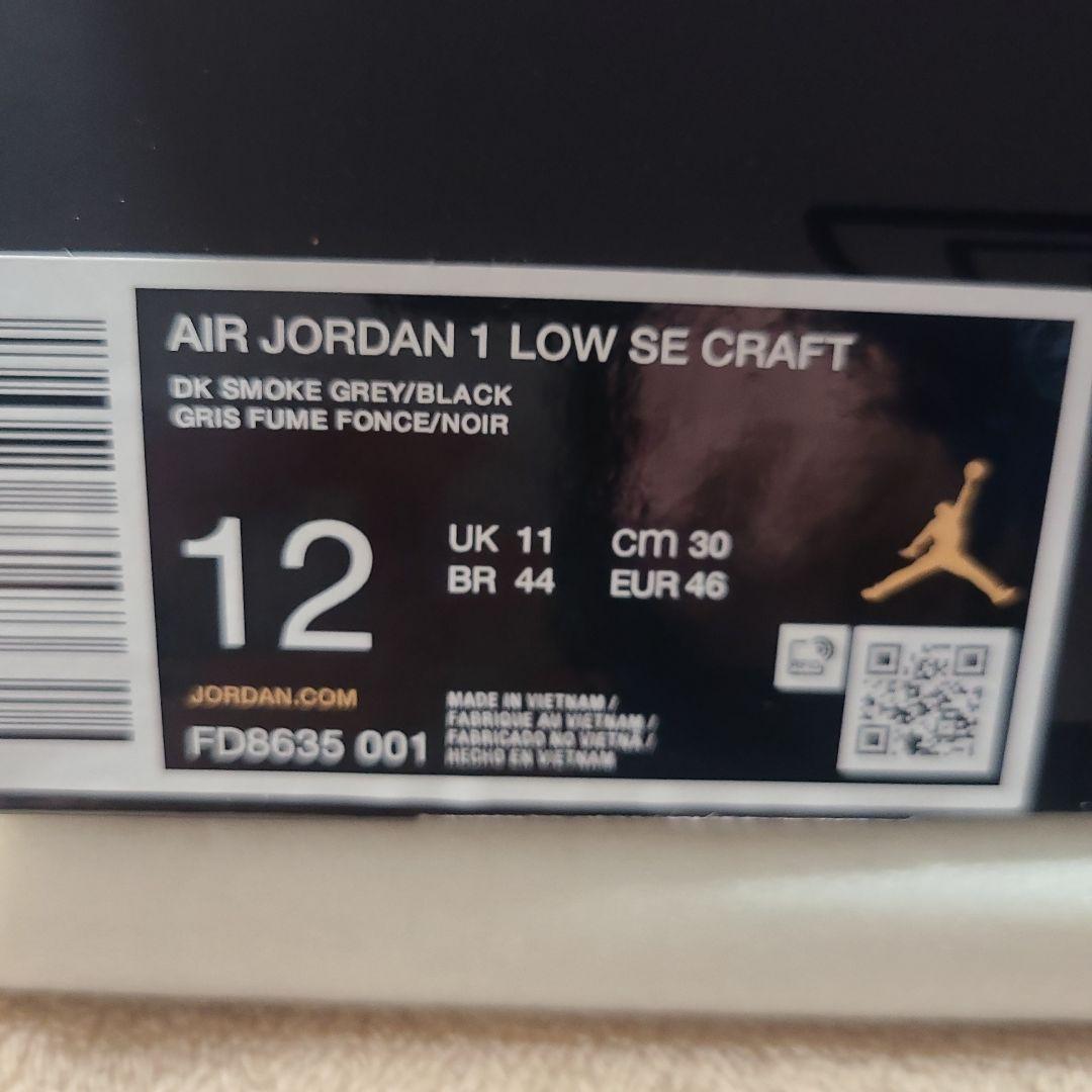 AirJordan 1LOW SE CRAFT ブラック US12 30 cm