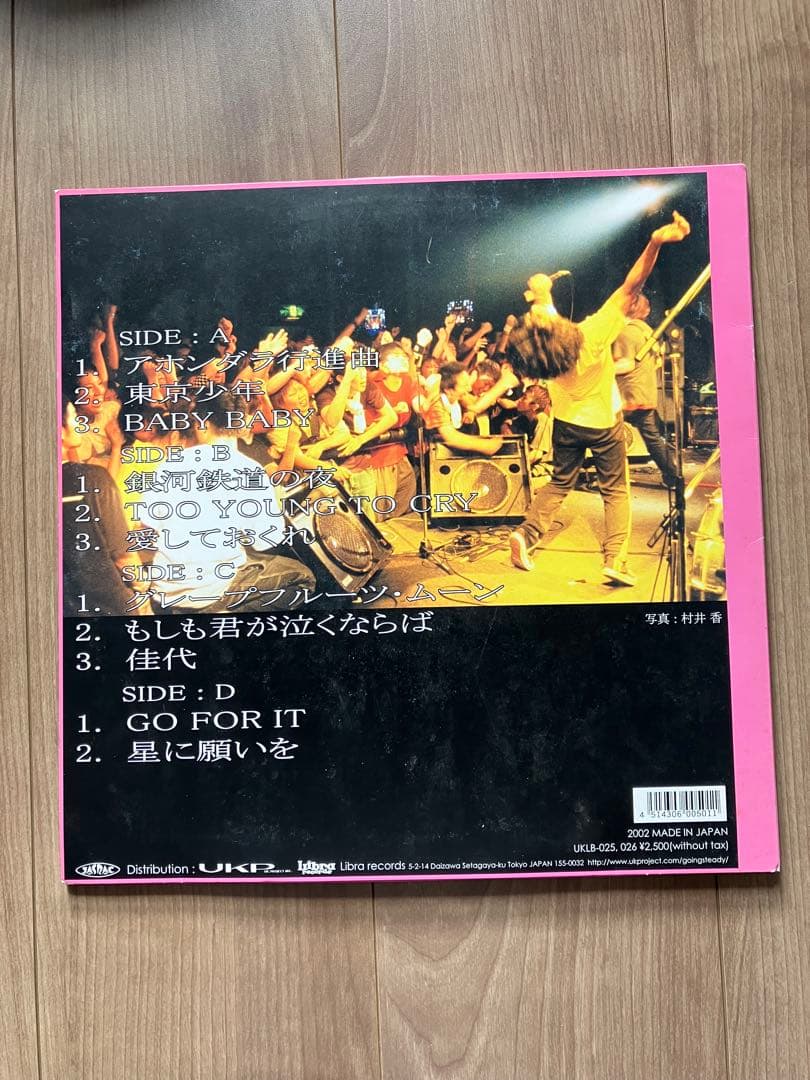 さくらの唄 GOINGSTEADY（針飛び未確認）