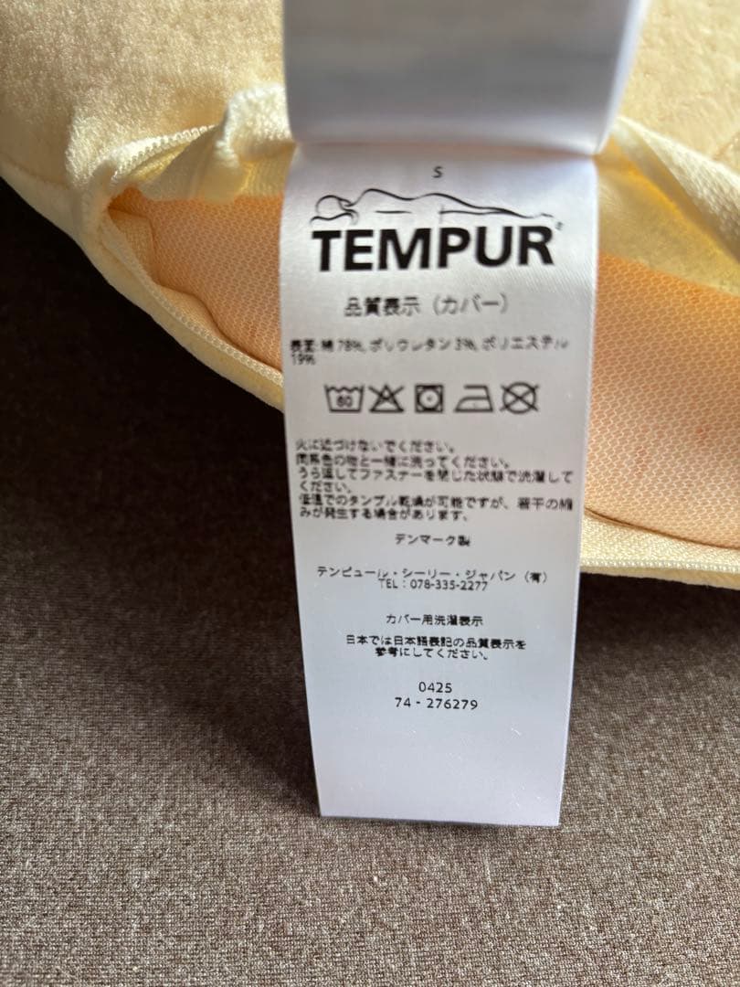 【美品】TEMPUR テンピュール ソナタピロー Sサイズ