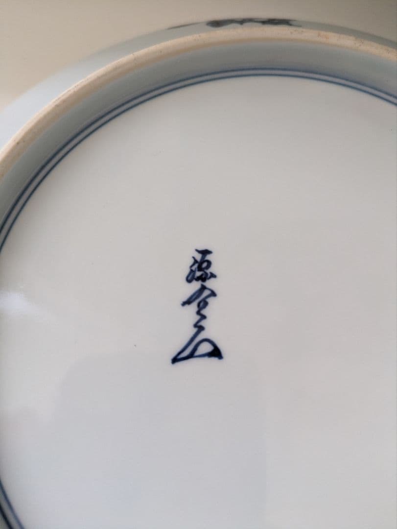 【値下中】源右衛門窯 染錦 古伊万里風松絵 5枚