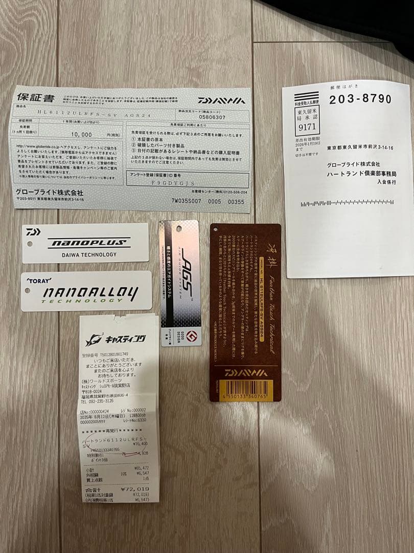 HEARTLAND AGS 6112ULRFS-SV 村上晴彦サイン入り
