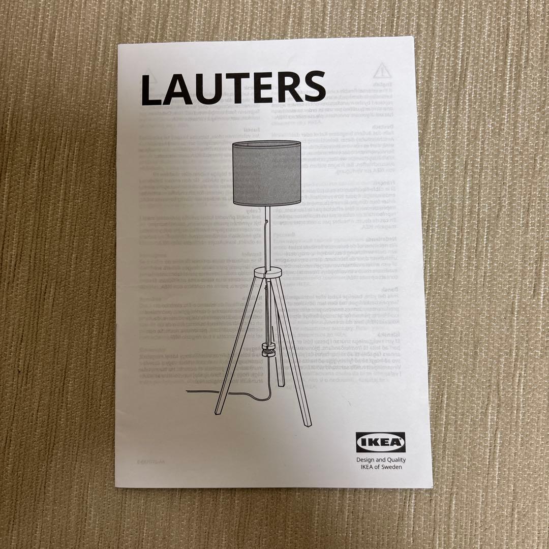 【美品】IKEA LAUTERS ラウテルス フロアランプ