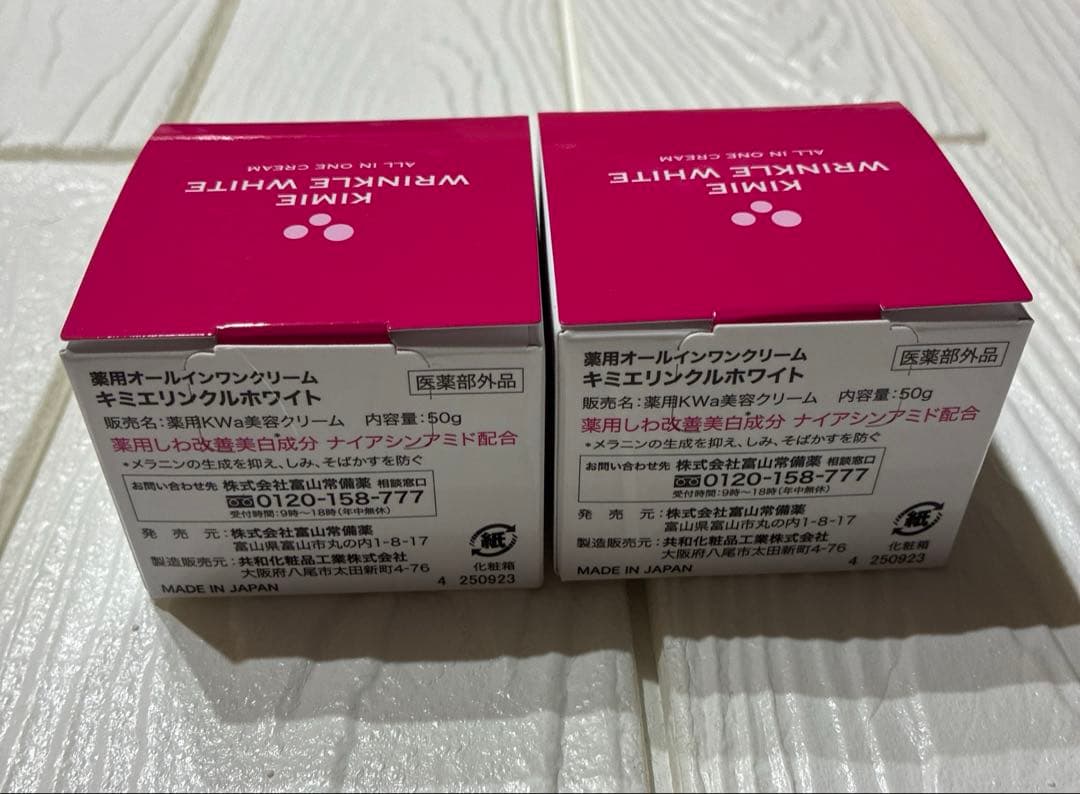 キミエ　リンクルホワイト　富山常備薬　2個セット