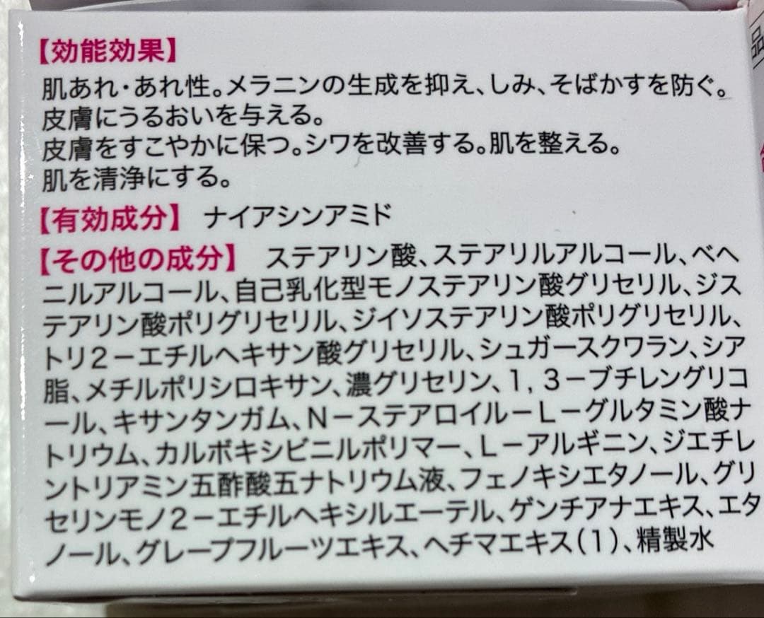 キミエ　リンクルホワイト　富山常備薬　2個セット