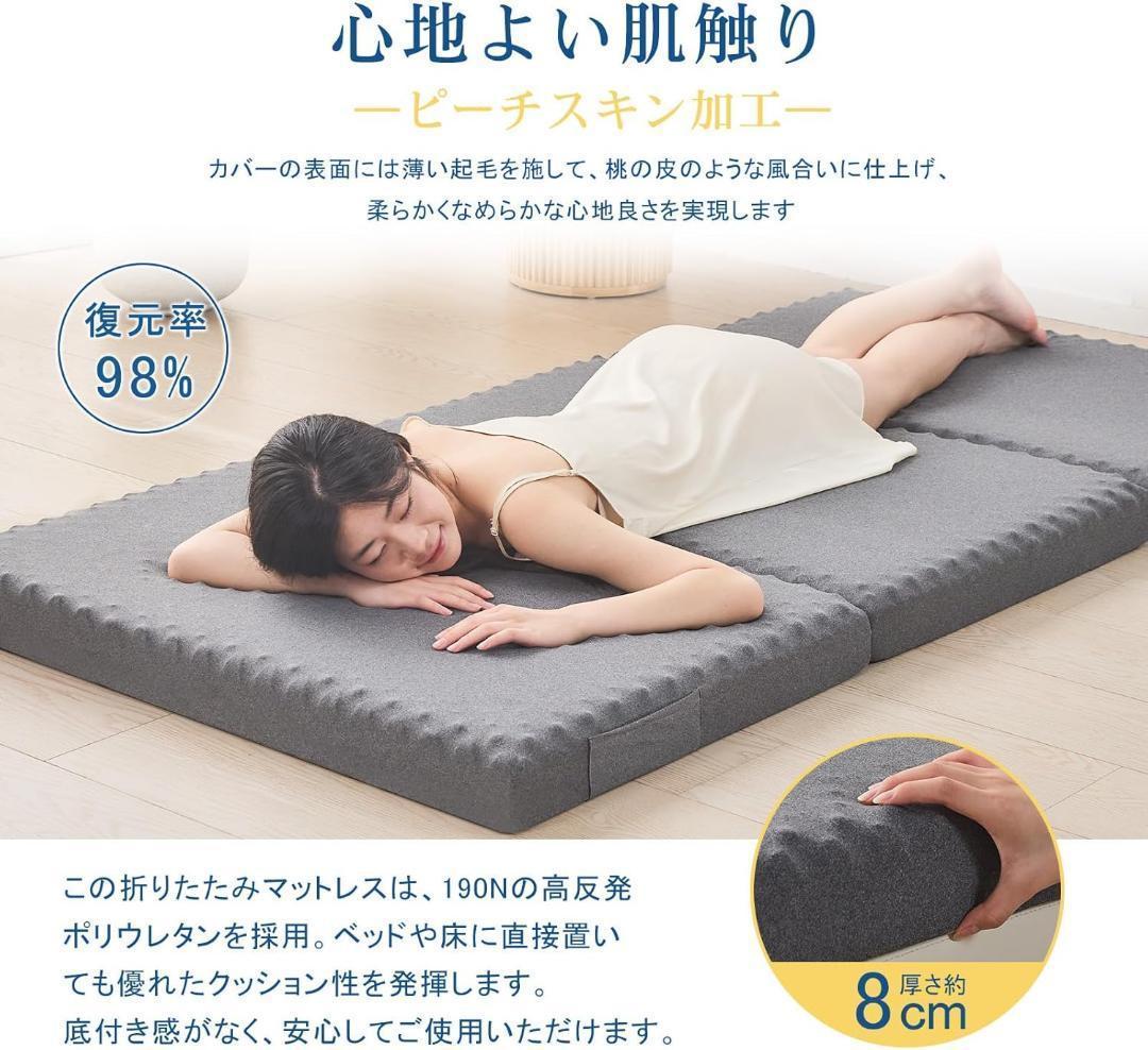 ダブルサイズ　折りたたみマットレス 高反発 厚さ8cm 140x195 cm