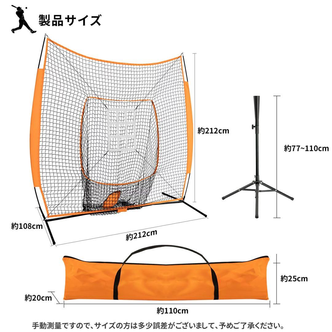 636 野球ネット 野球 練習ネット折り畳み 硬式/軟式対応 バッティングネット