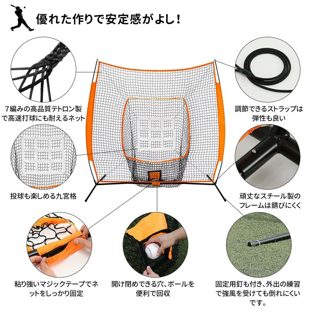 636 野球ネット 野球 練習ネット折り畳み 硬式/軟式対応 バッティングネット