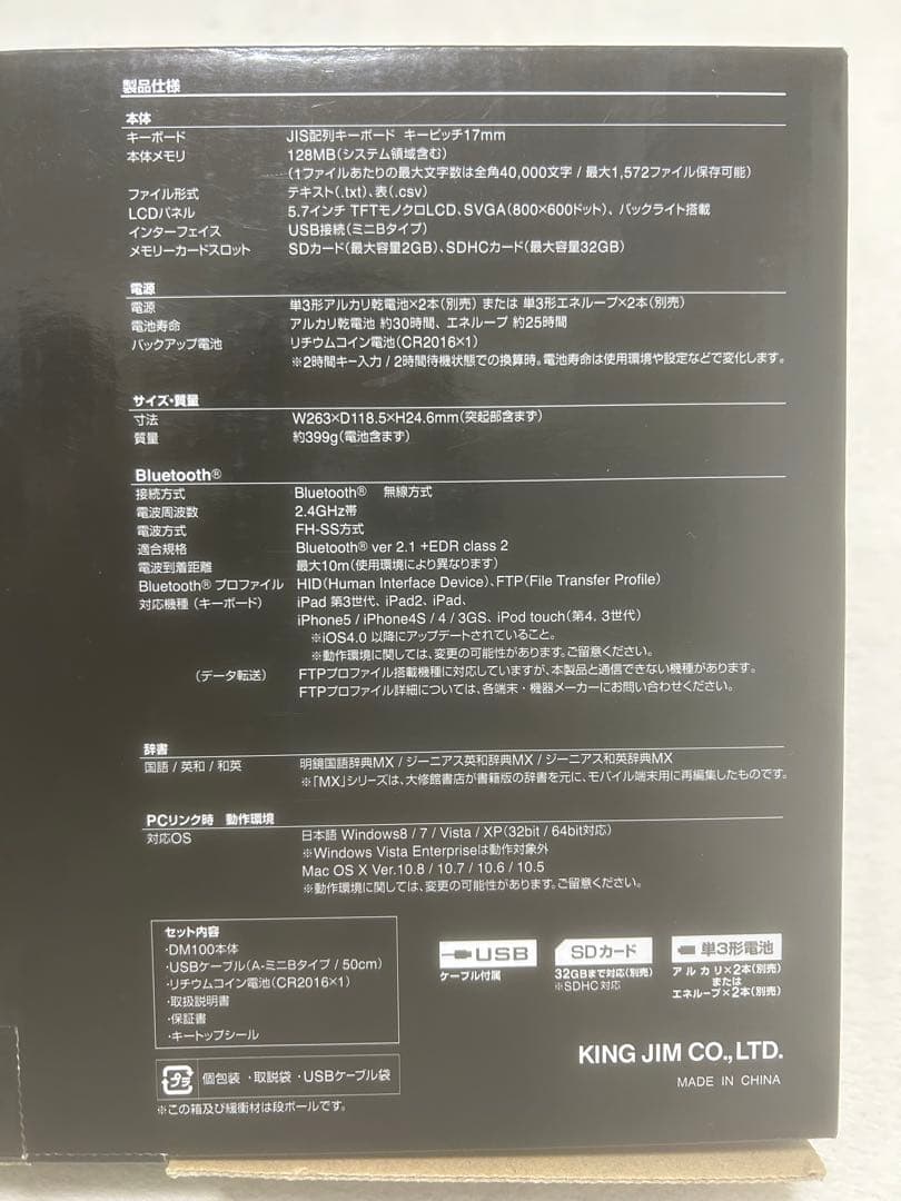 【美品】ポメラ POMERA 100