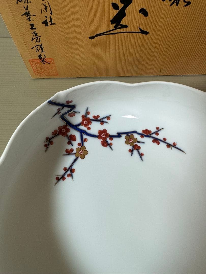2852 希少　香蘭社　染錦模様　菓子器　未使用