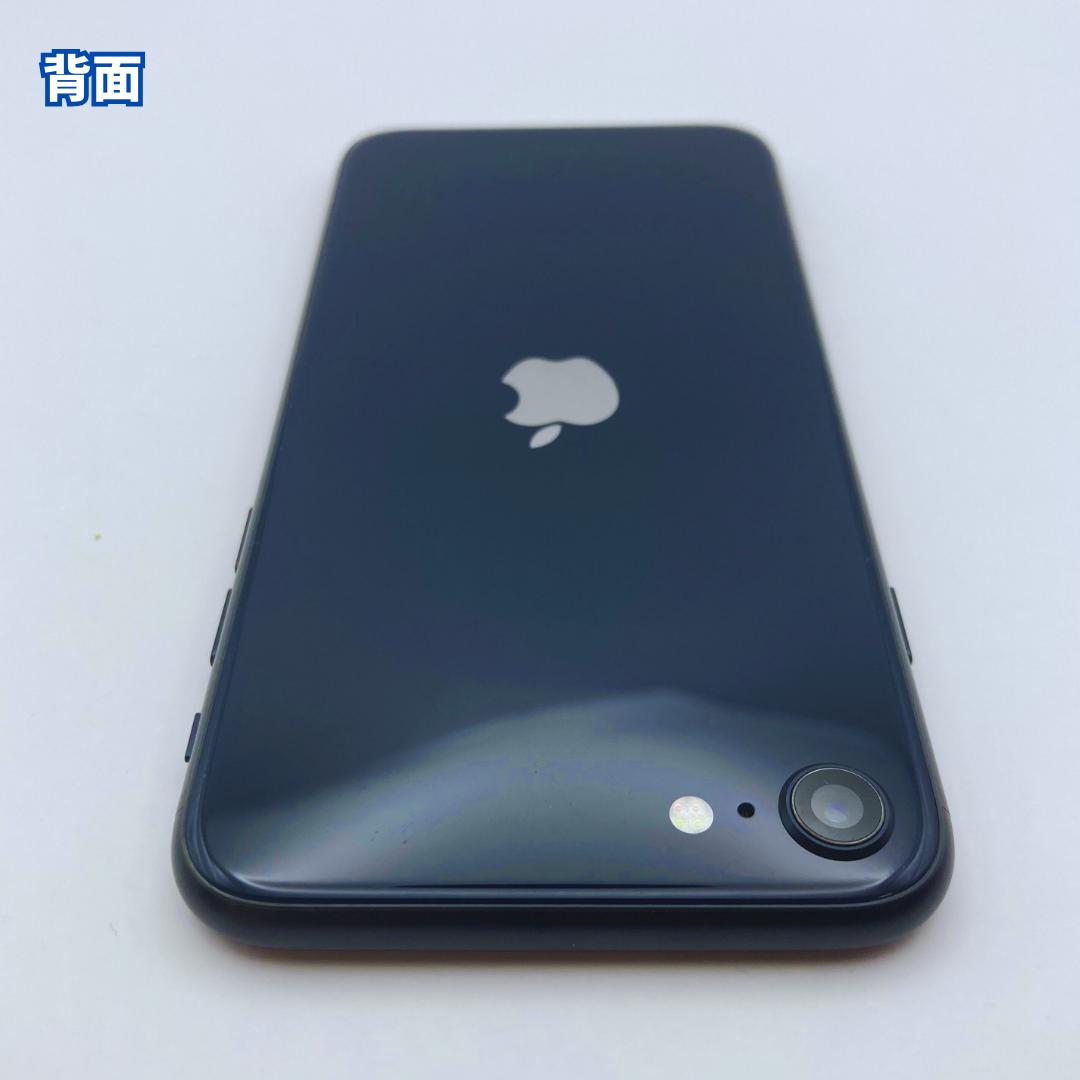 【極美品】iPhone SE3（第3世代）256GB 大容量バッテリー100%
