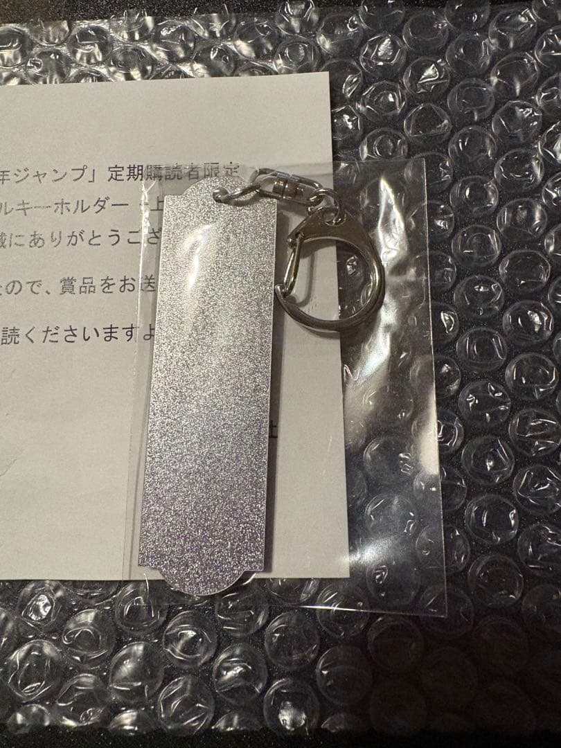 【当選品】鬼滅の刃 300名限定 メタリックアクリルキーホルダー 獪岳 1点