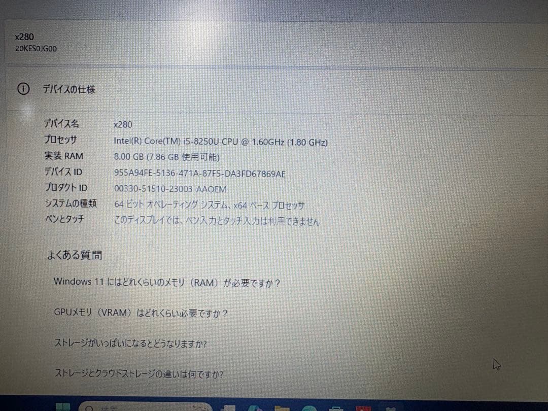 Windowsノート本体 ThinkPad X280 i5-8250U 8GB RAM 256GB