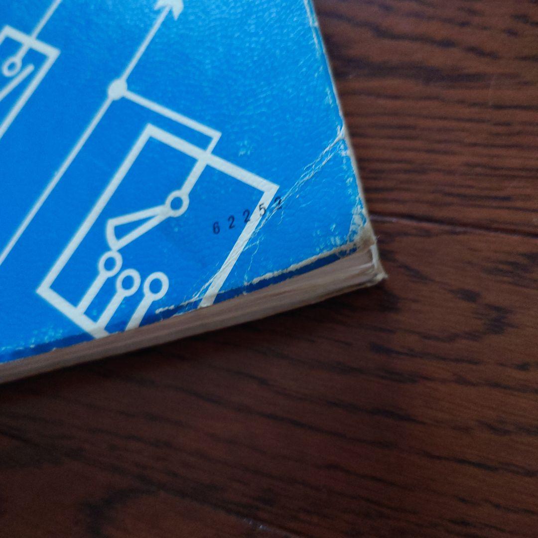 トヨタ カローラ スプリンター 配線図集 1983年