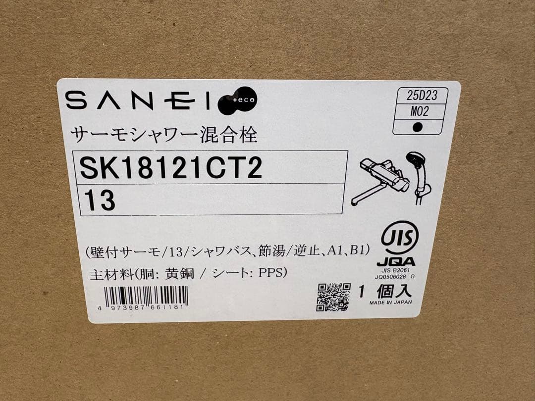 三栄水栓 SANEI サーモシャワー混合栓 SK18121CT2-13