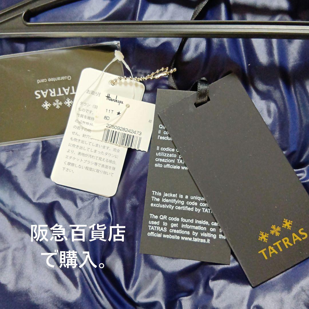 TATRAS ネイビー ダウンジャケット　02