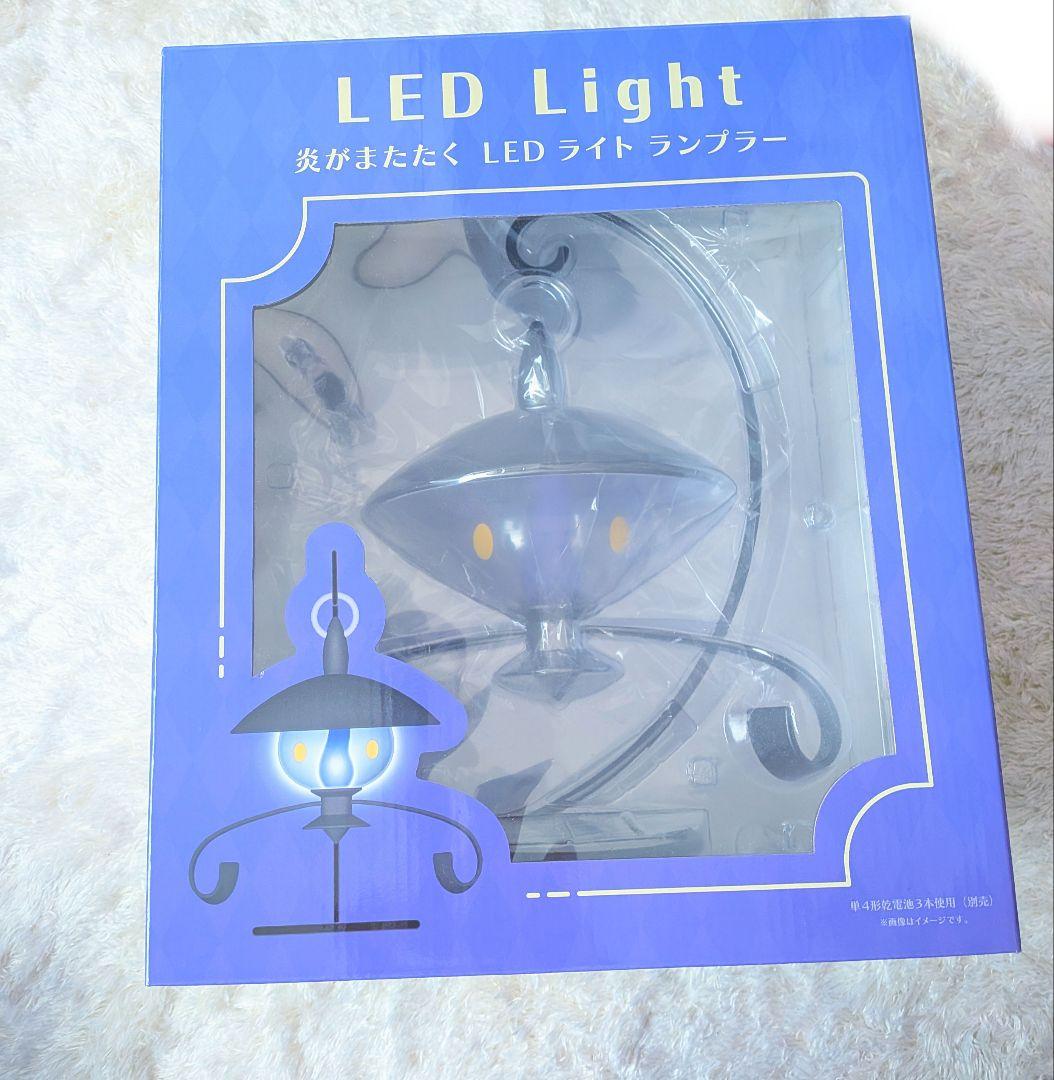 ポケモン ランプラー LED ライト 炎がまたたくLEDライト