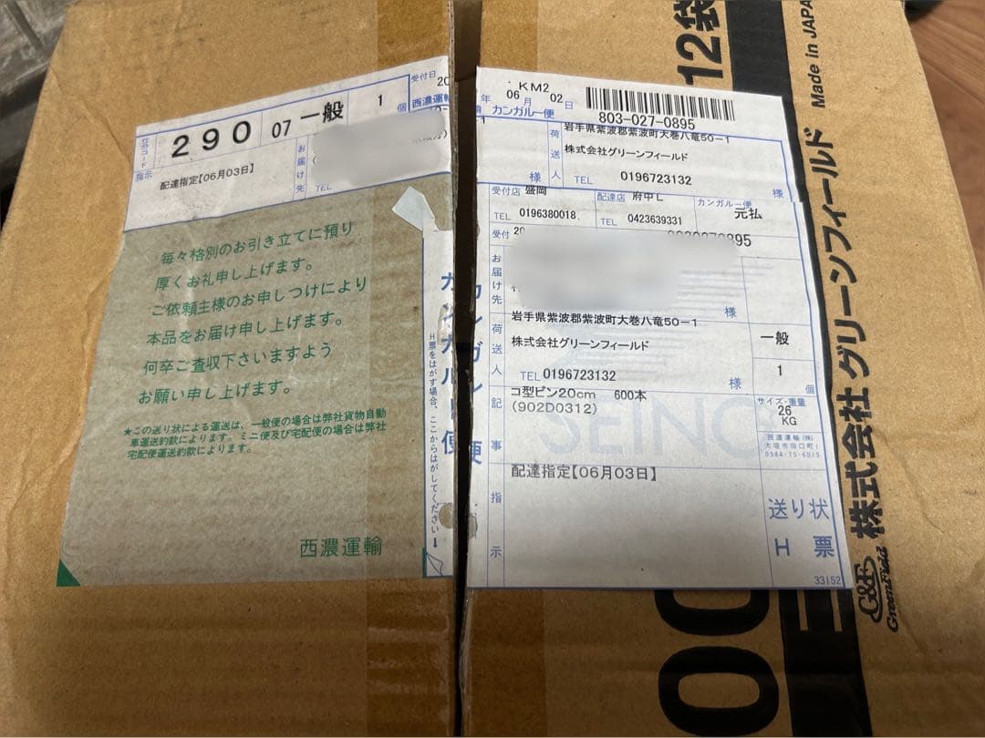 ザバーン防草シート用・コ型止めピン200mm、防草ワッシャー グリーン