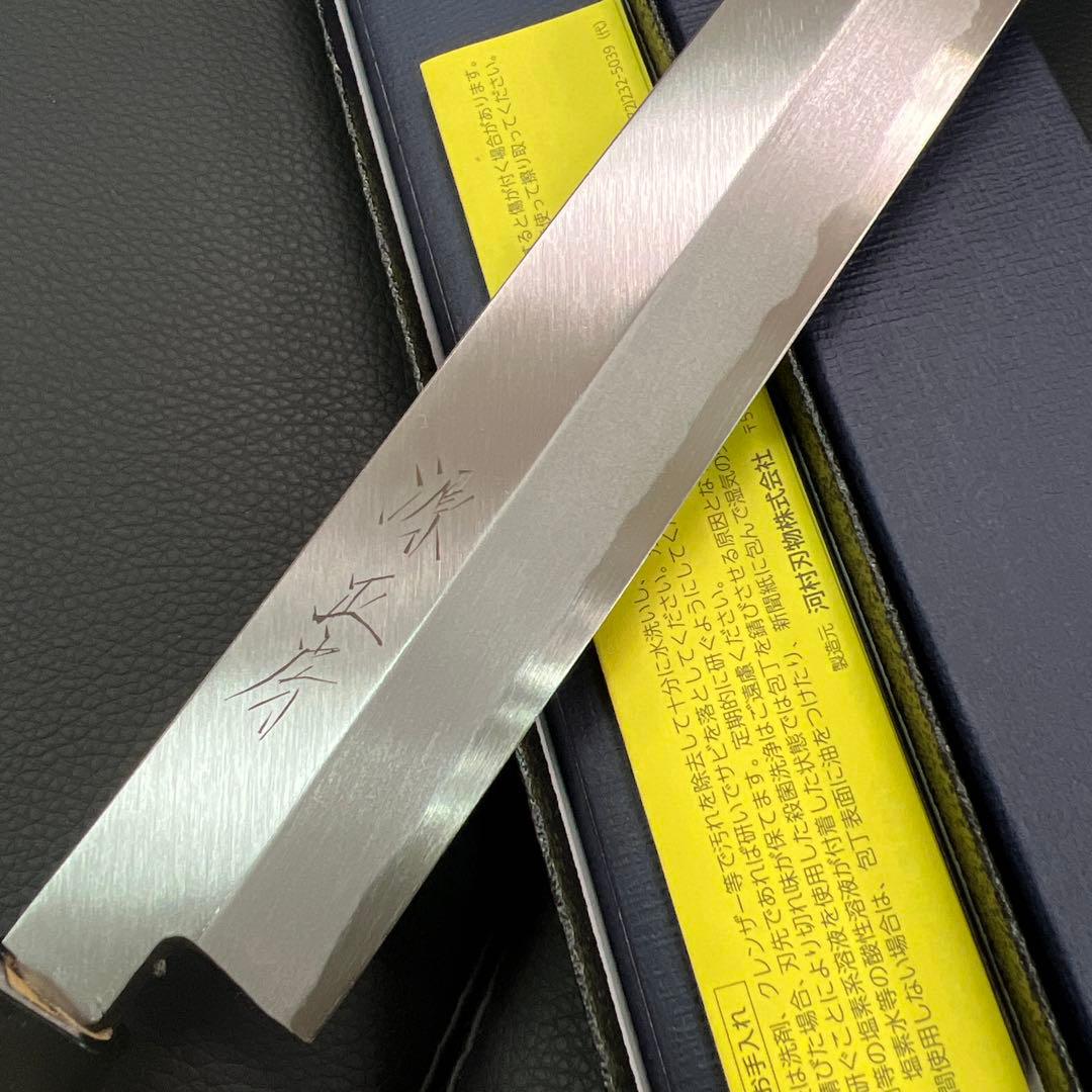 ★新品送料込★源正房はがね鍛造刺身包丁240mm右片刃裏押し加工化粧箱入