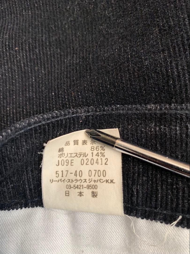 2000年製 levi's 517 vtg コーデュロイ パンツ ブラック 黒