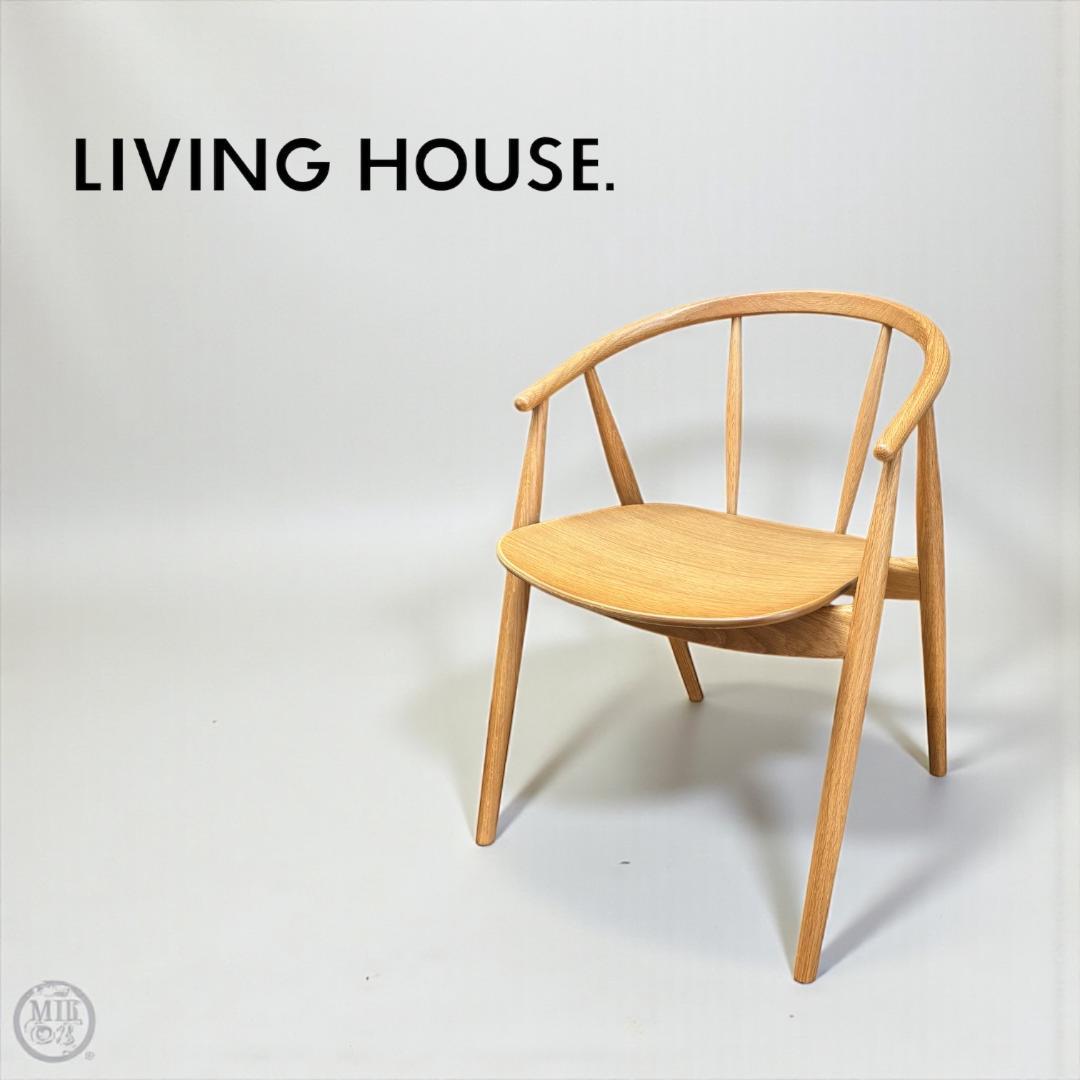 【美品】LIVING HOUSE トランク2 チェア オーク無垢材 小林幹也