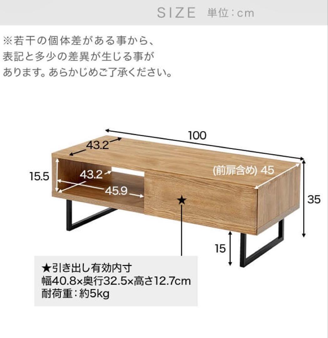 LOWYA 100 cm ローテーブル　コーヒーテーブル　ナチュラルモダン