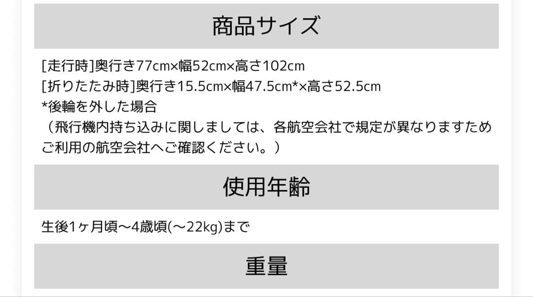 サイベックス　ベビーカー　オルフェオ　2024
